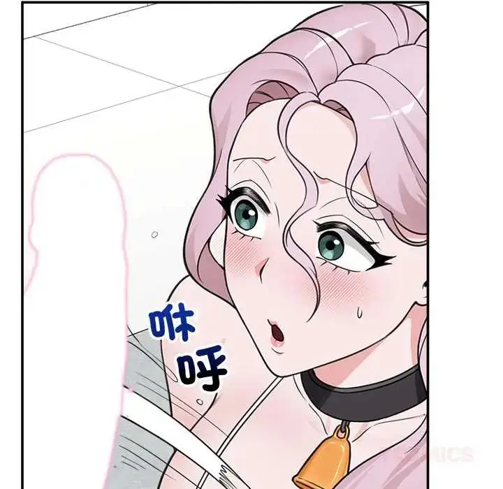 漫画《催眠手机》第79话第84张图