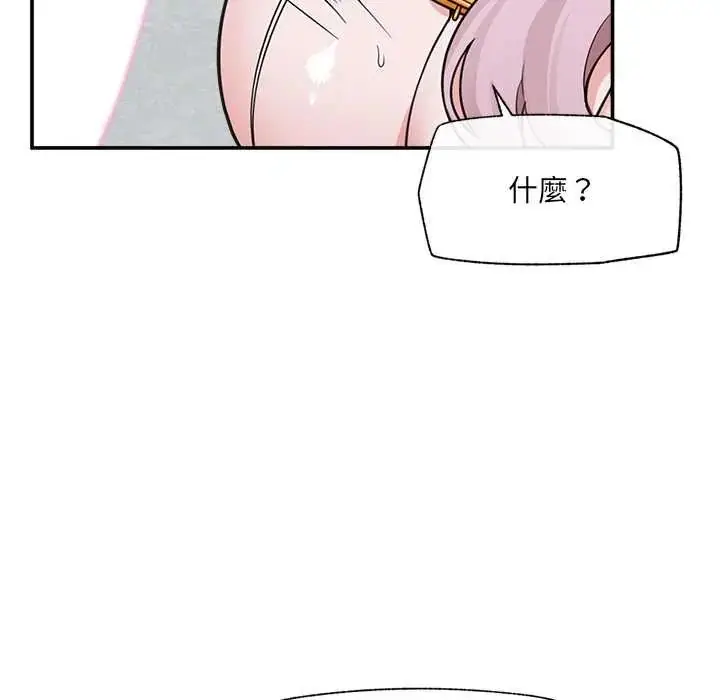 漫画《催眠手机》第79话第85张图