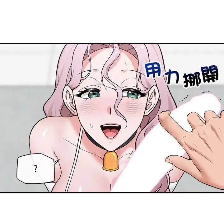 漫画《催眠手机》第79话第88张图