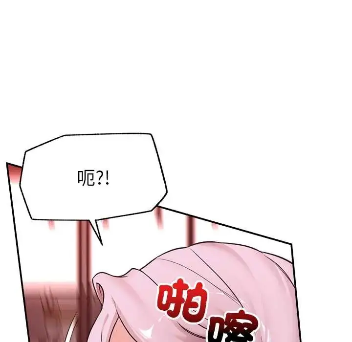 漫画《催眠手机》第79话第89张图