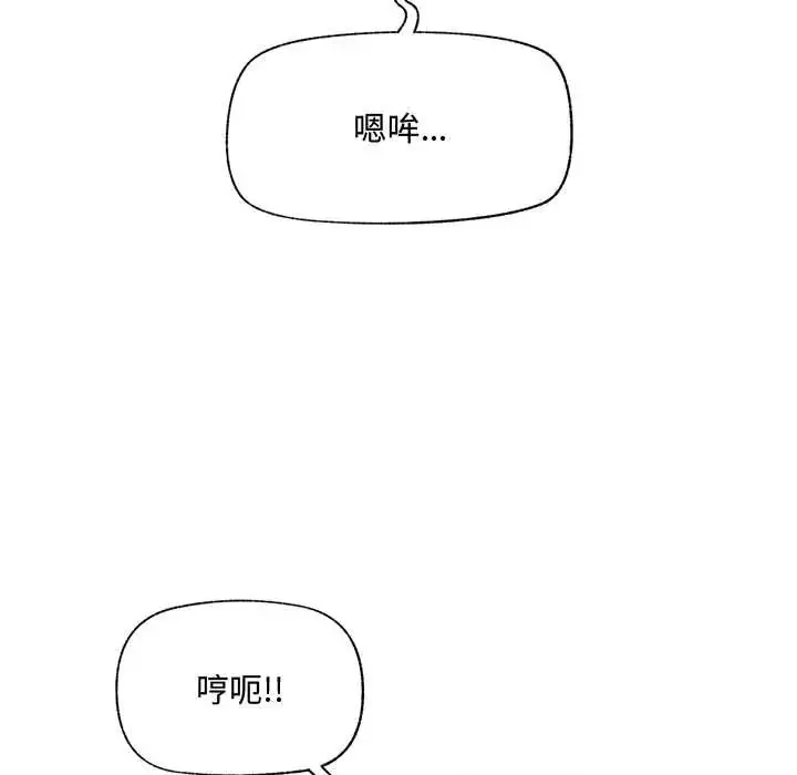 漫画《催眠手机》第79话第9张图