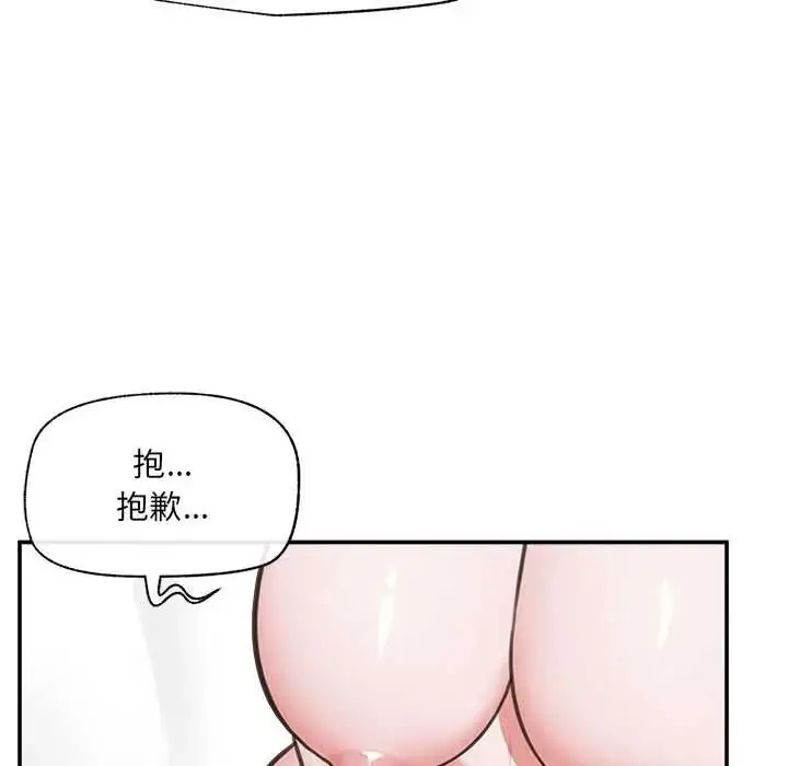 漫画《催眠手机》第80话第101张图