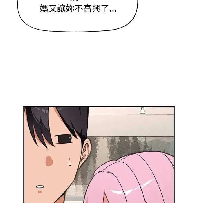 漫画《催眠手机》第80话第103张图