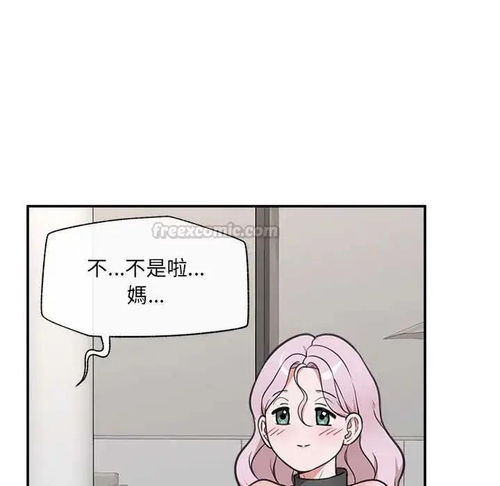 漫画《催眠手机》第80话第105张图