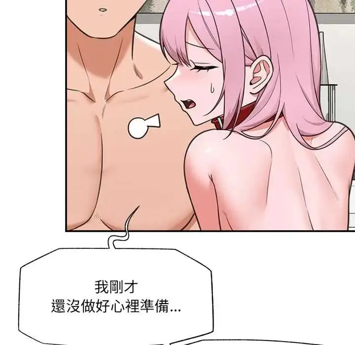 漫画《催眠手机》第80话第108张图
