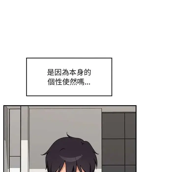 漫画《催眠手机》第80话第11张图