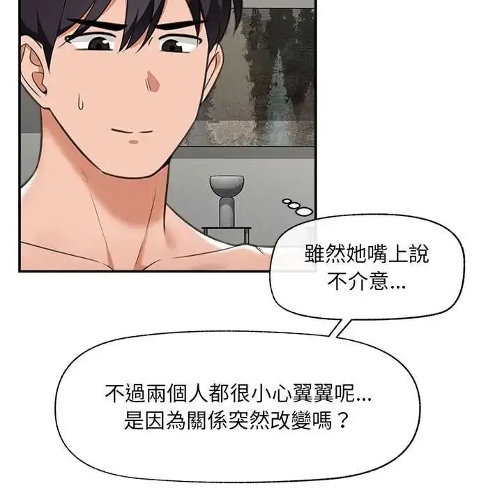 漫画《催眠手机》第80话第110张图