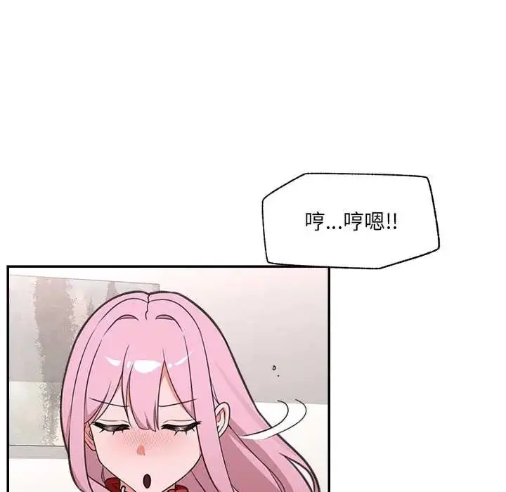 漫画《催眠手机》第80话第113张图