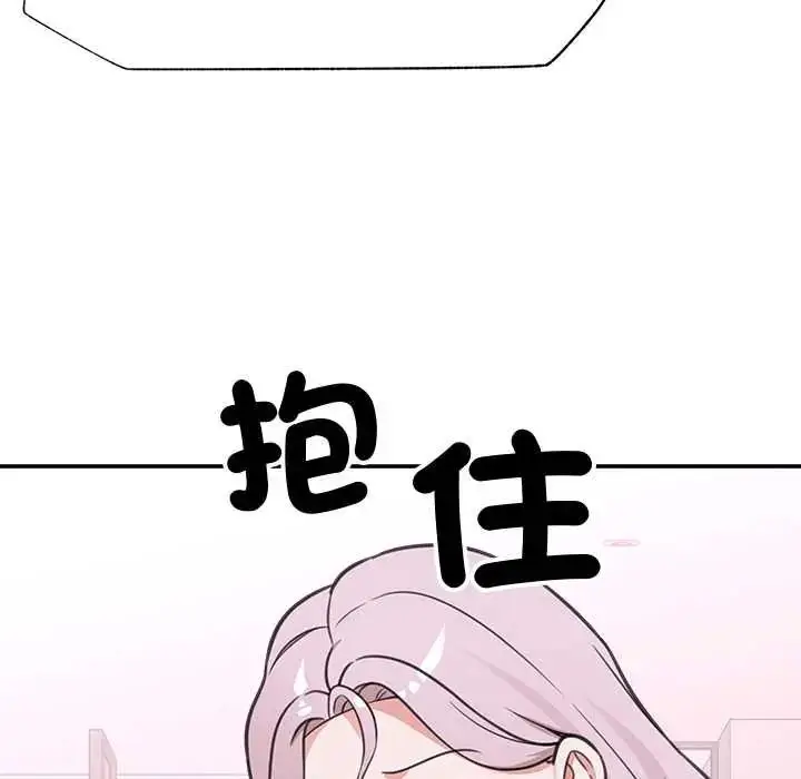 漫画《催眠手机》第80话第115张图
