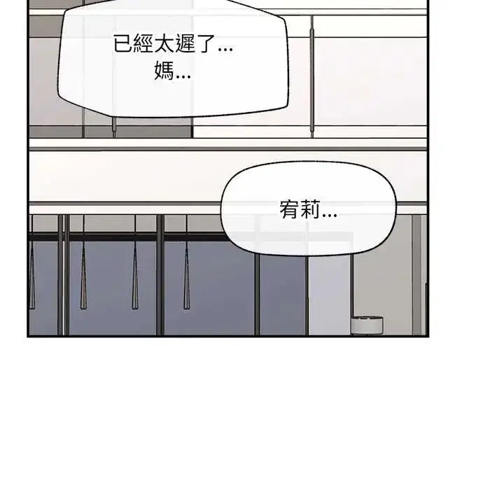 漫画《催眠手机》第80话第119张图