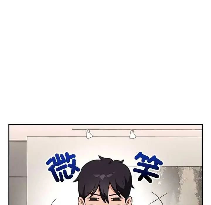 漫画《催眠手机》第80话第122张图