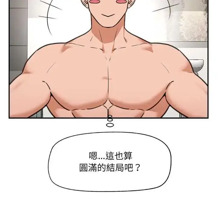 漫画《催眠手机》第80话第123张图