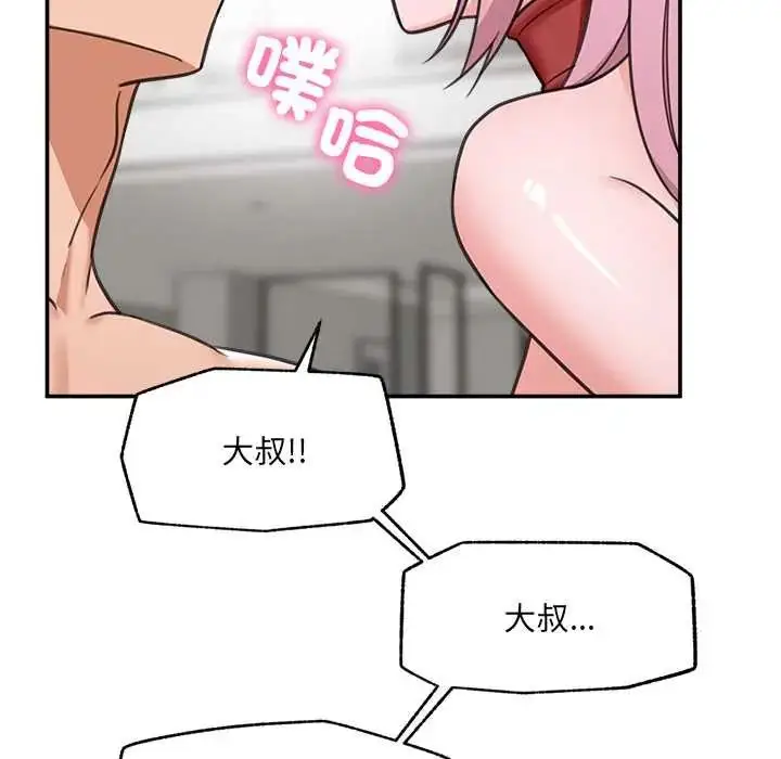 漫画《催眠手机》第80话第131张图