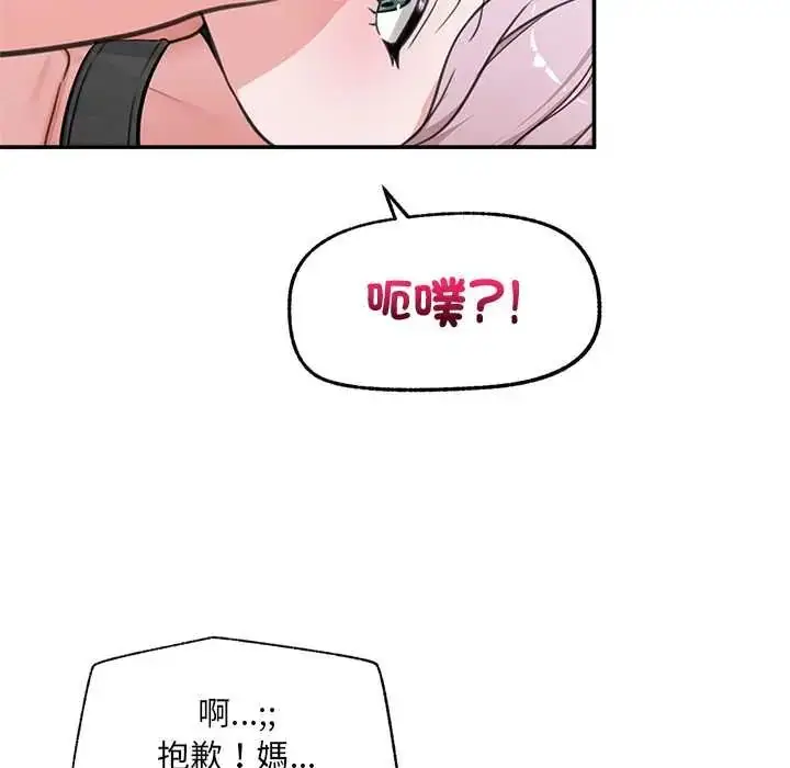 漫画《催眠手机》第80话第133张图