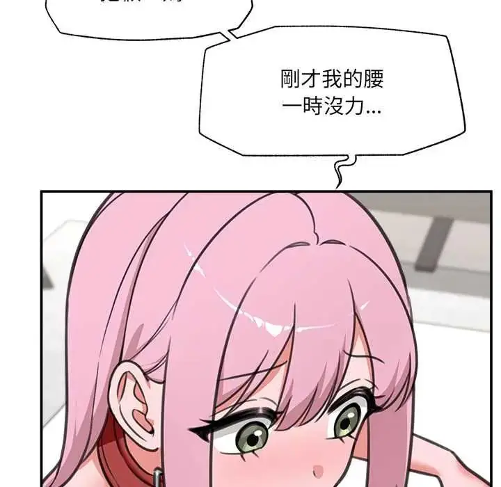 漫画《催眠手机》第80话第134张图
