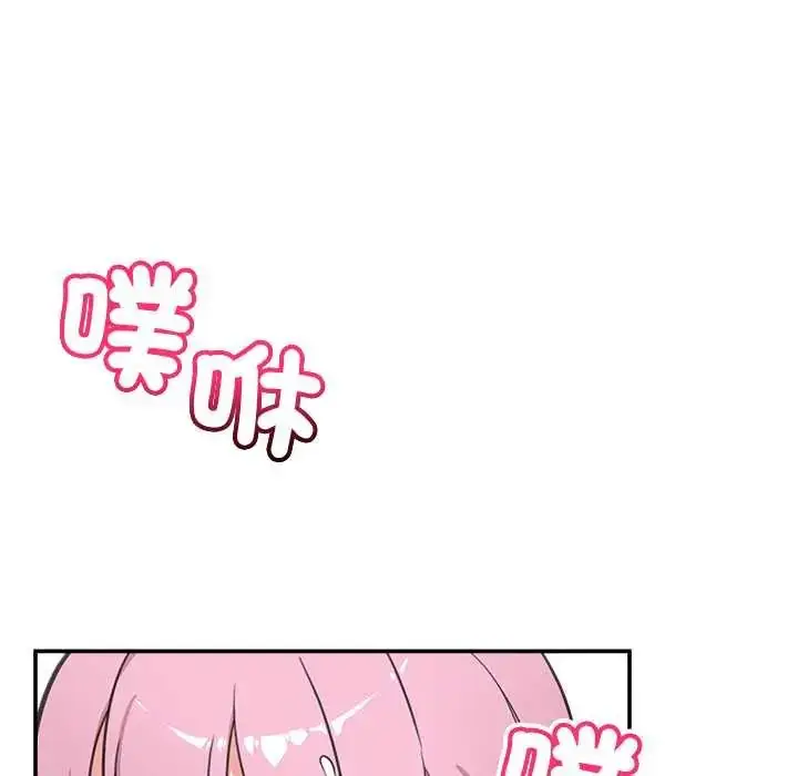 漫画《催眠手机》第80话第139张图