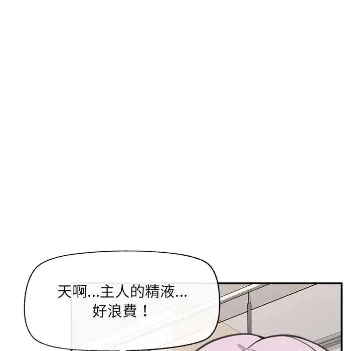 漫画《催眠手机》第80话第141张图