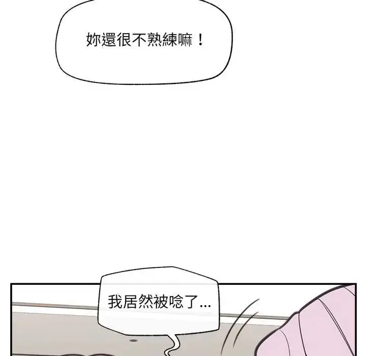 漫画《催眠手机》第80话第143张图