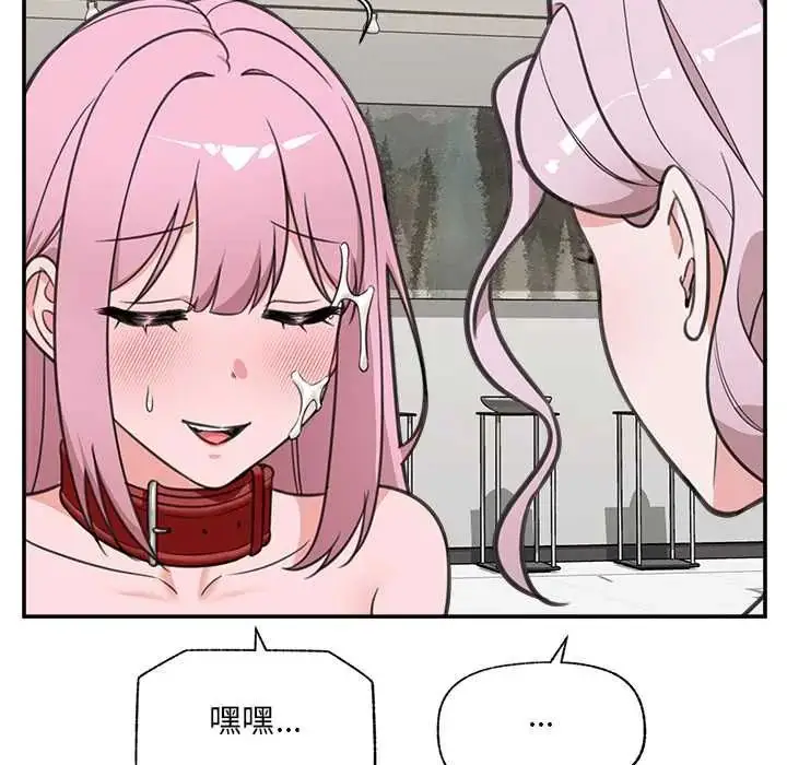 漫画《催眠手机》第80话第144张图