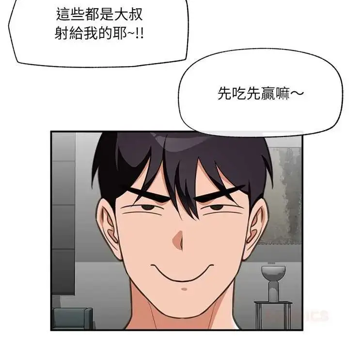 漫画《催眠手机》第80话第147张图