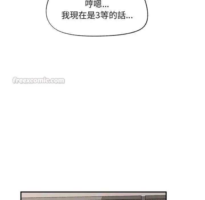 漫画《催眠手机》第80话第150张图