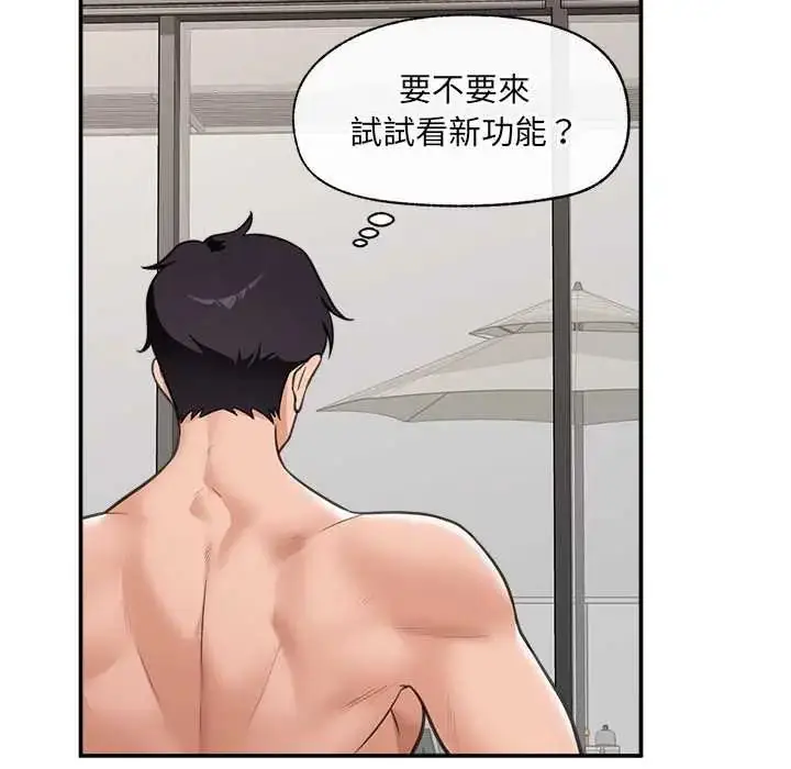 漫画《催眠手机》第80话第151张图