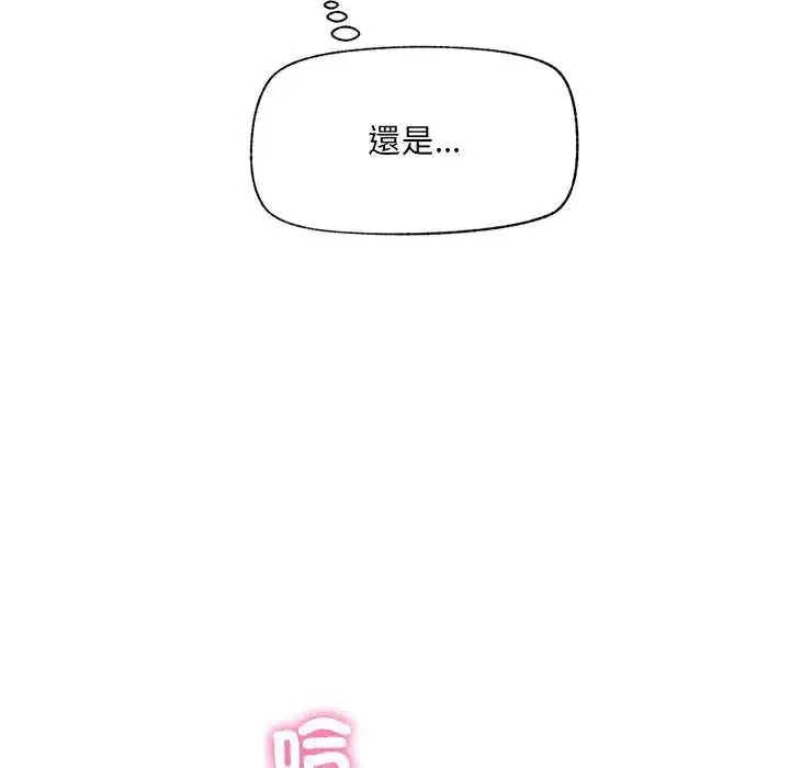 漫画《催眠手机》第80话第152张图