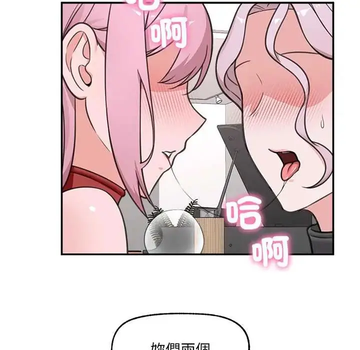 漫画《催眠手机》第80话第153张图