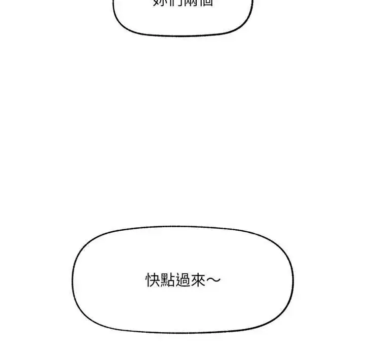 漫画《催眠手机》第80话第154张图