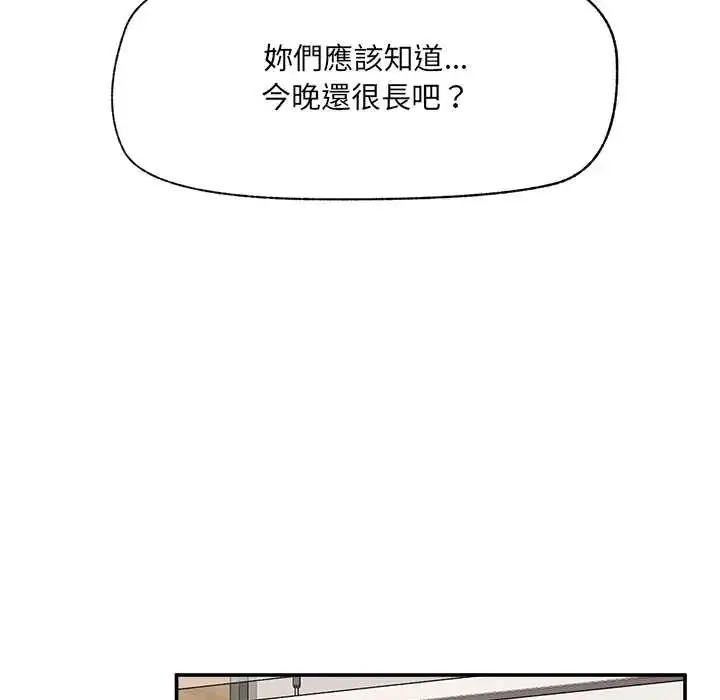 漫画《催眠手机》第80话第157张图
