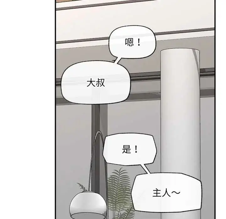 漫画《催眠手机》第80话第158张图