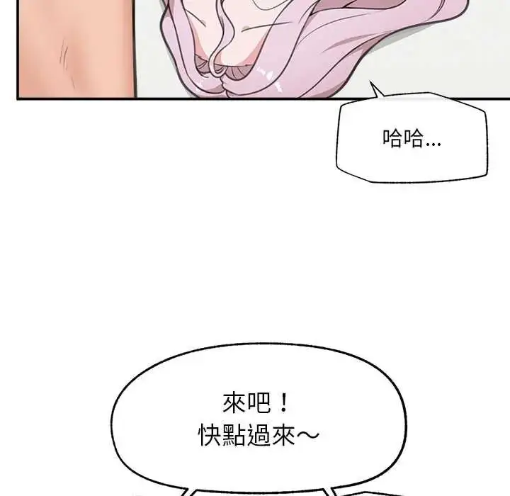 漫画《催眠手机》第80话第162张图