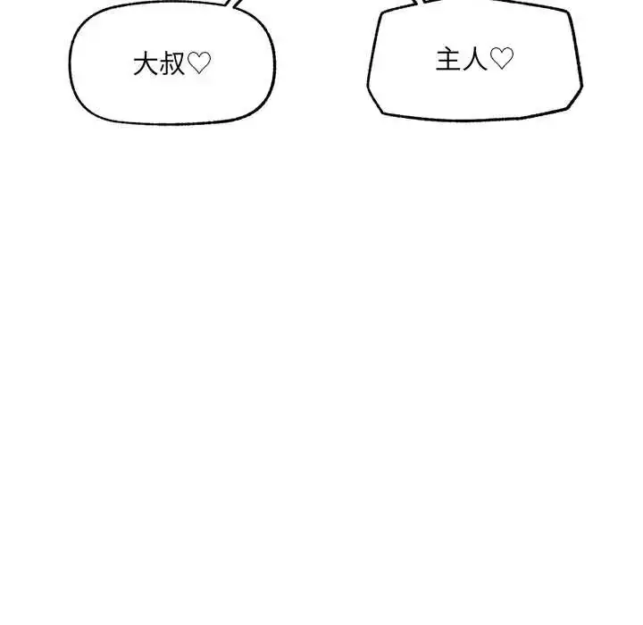漫画《催眠手机》第80话第163张图