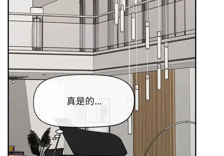 漫画《催眠手机》第80话第2张图