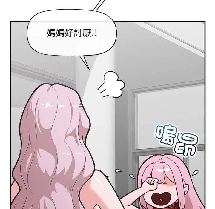 漫画《催眠手机》第80话第23张图