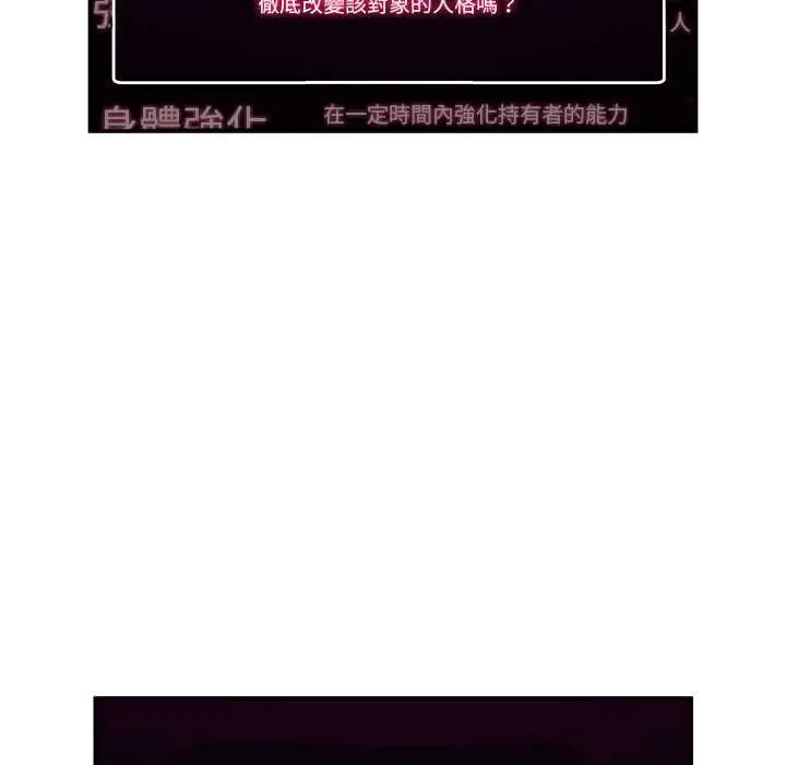 漫画《催眠手机》第80话第26张图