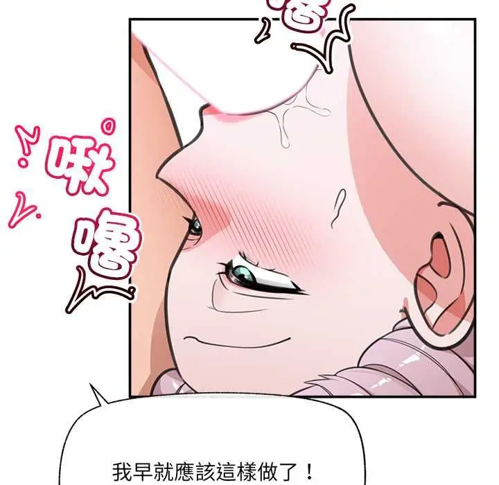 漫画《催眠手机》第80话第36张图