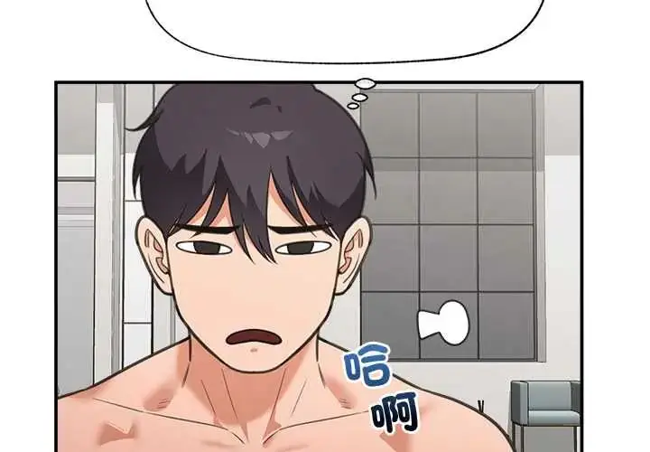 漫画《催眠手机》第80话第4张图
