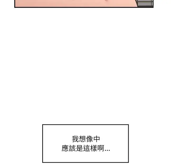 漫画《催眠手机》第80话第5张图