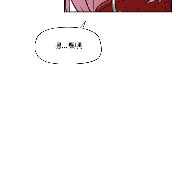 漫画《催眠手机》第80话第51张图