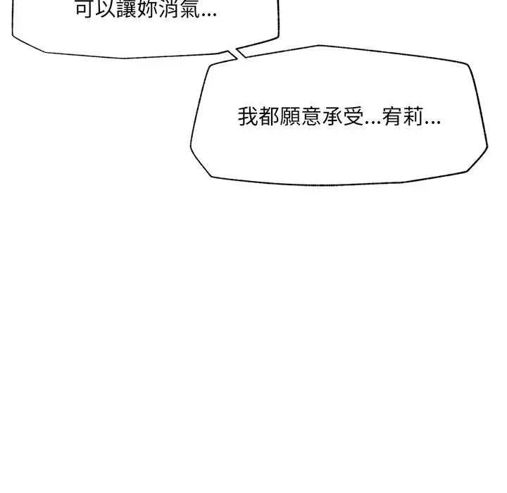 漫画《催眠手机》第80话第54张图