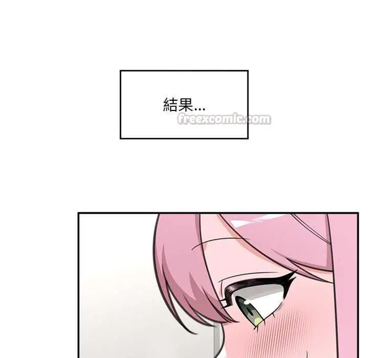 漫画《催眠手机》第80话第60张图