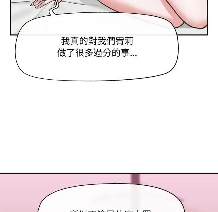 漫画《催眠手机》第80话第64张图