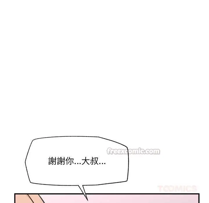 漫画《催眠手机》第80话第75张图