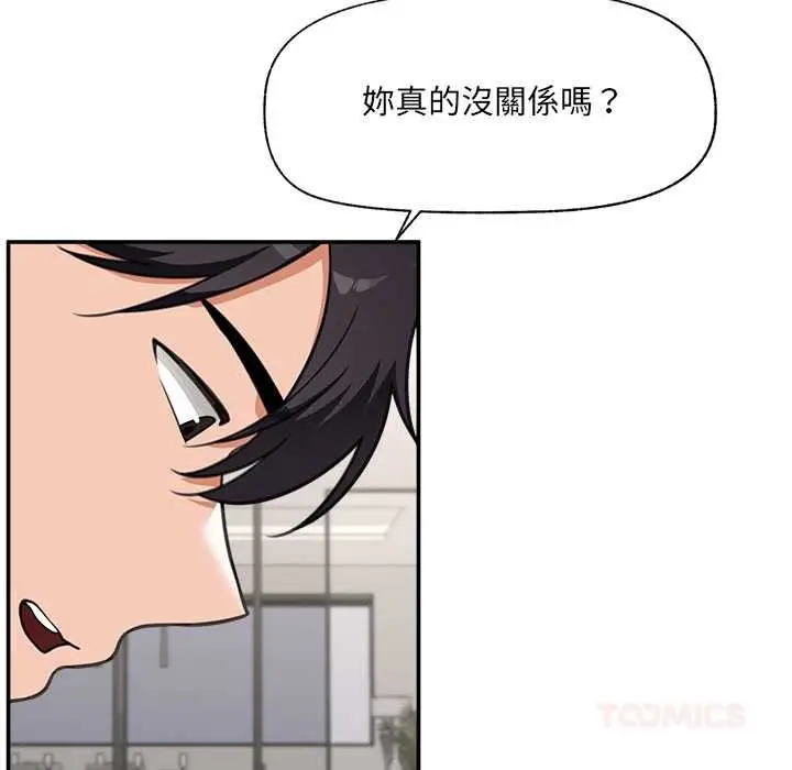 漫画《催眠手机》第80话第84张图