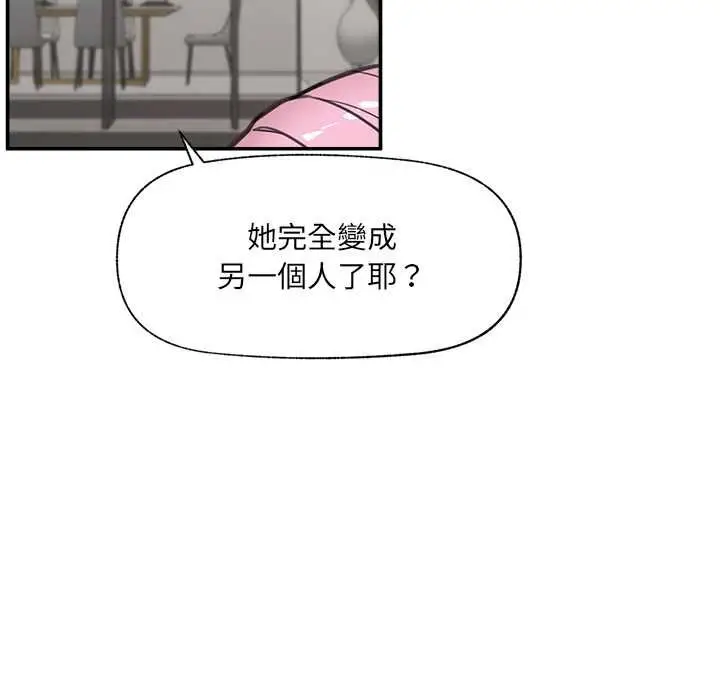 漫画《催眠手机》第80话第85张图