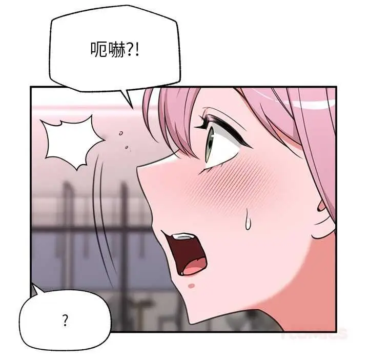 漫画《催眠手机》第80话第93张图