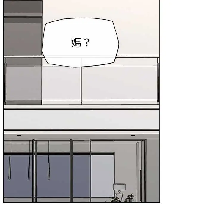 漫画《催眠手机》第80话第95张图