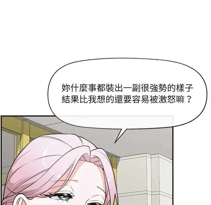 漫画《催眠手机》第81话第100张图