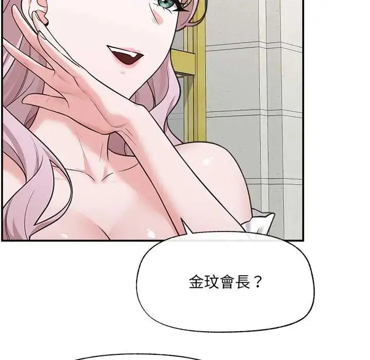 漫画《催眠手机》第81话第101张图
